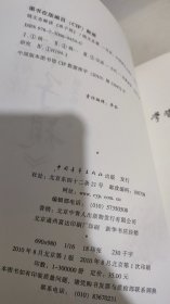 钱文忠解读《弟子规》