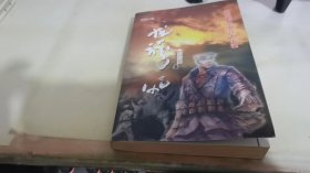 趙錫臣文集之五
