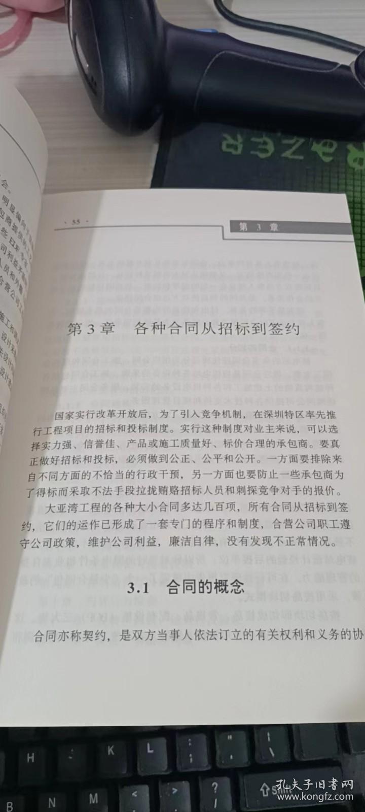 项目管理