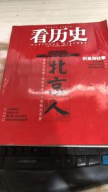 看历史2012年10月刊 总第31期