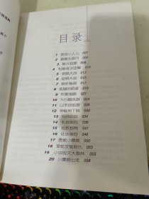 尼尔斯骑鹅历险记——世界文学名著·青少版（彩色插图本）