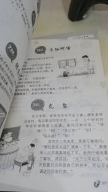 学生校园笑话500则