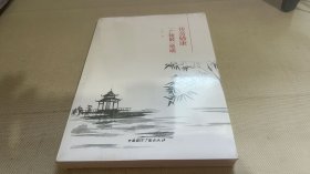 传奇嵇康·《广陵散》绝响