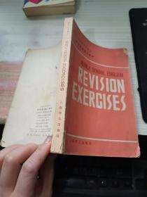 PEVISION EXERCISES