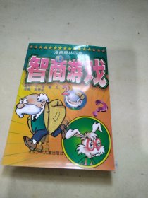 漫画奥林匹克智商游戏