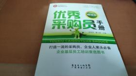 HOW-TO企业人手册之“优秀员工工作手册”