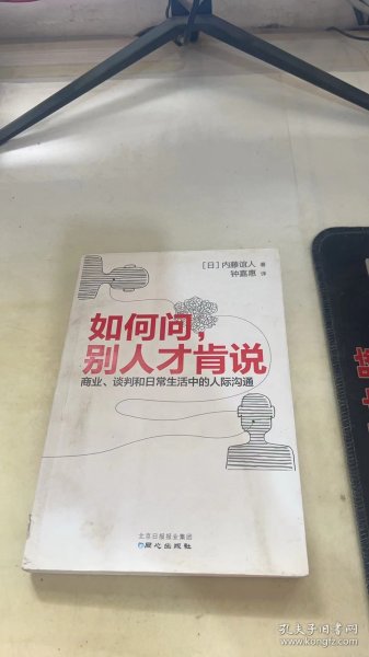 如何问，别人才肯说