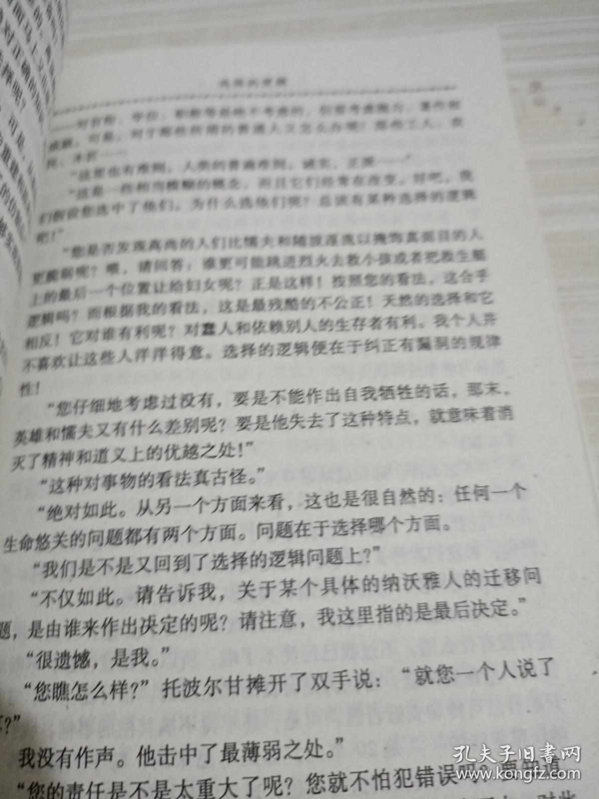 水陆两栖人