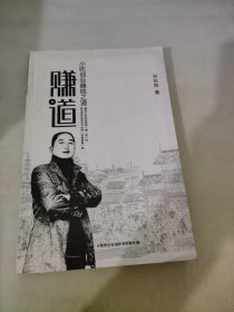 赚道，小吃创业赚钱之道