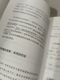 与真实的自己和解