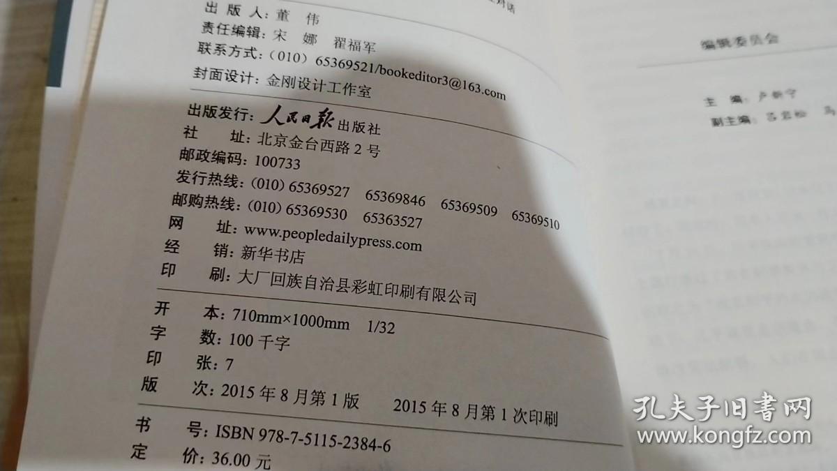 一道背负