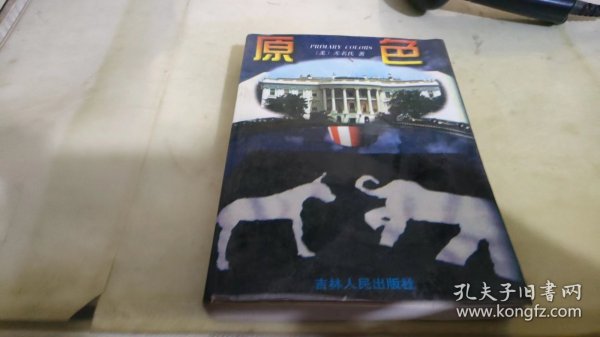 新教材完全解读：历史（7年级下）（新课标·人）（升级金版）