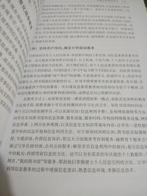 第二届“军事信息管理理论与实践”研讨会笔会论文集：信息化条件下军事信息管理研究