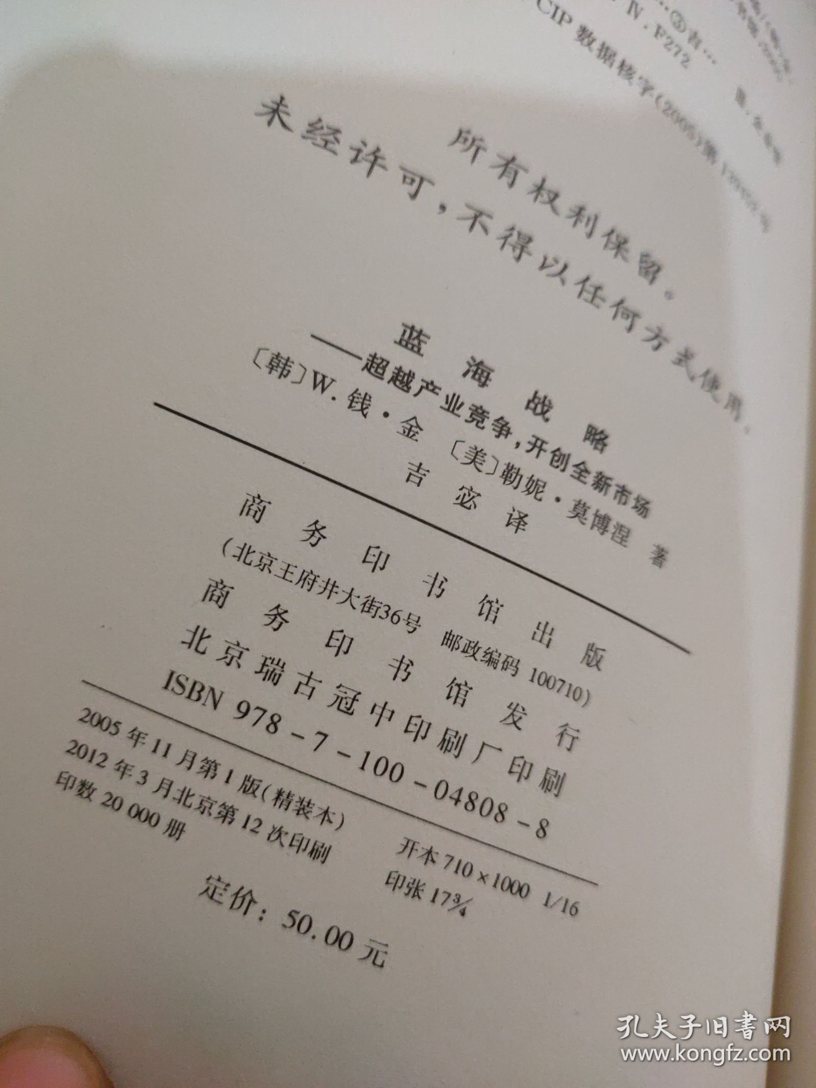 蓝海战略：超越产业竞争，开创全新市场