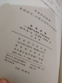 蓝海战略：超越产业竞争，开创全新市场