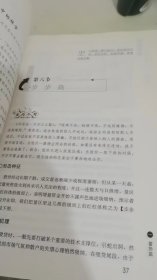 135战法系列专家论股5·实战大典：股市赢家的55道箭令