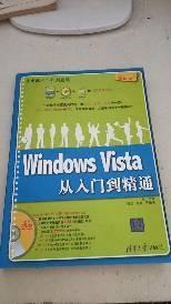 Windows Vista从入门到精通（超值版）