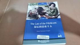 黑布林英语阅读 高一年级,3 最后的莫希干人
