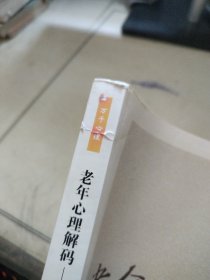 老年心理解码：如何提升晚年生活幸福感