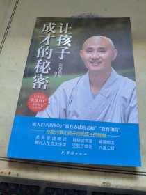 让孩子成才的秘密：父母愿意改变自己,孩子就能自我成长