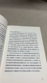 洛克菲勒写给儿子的38封信