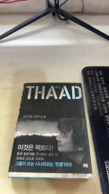 THAAD