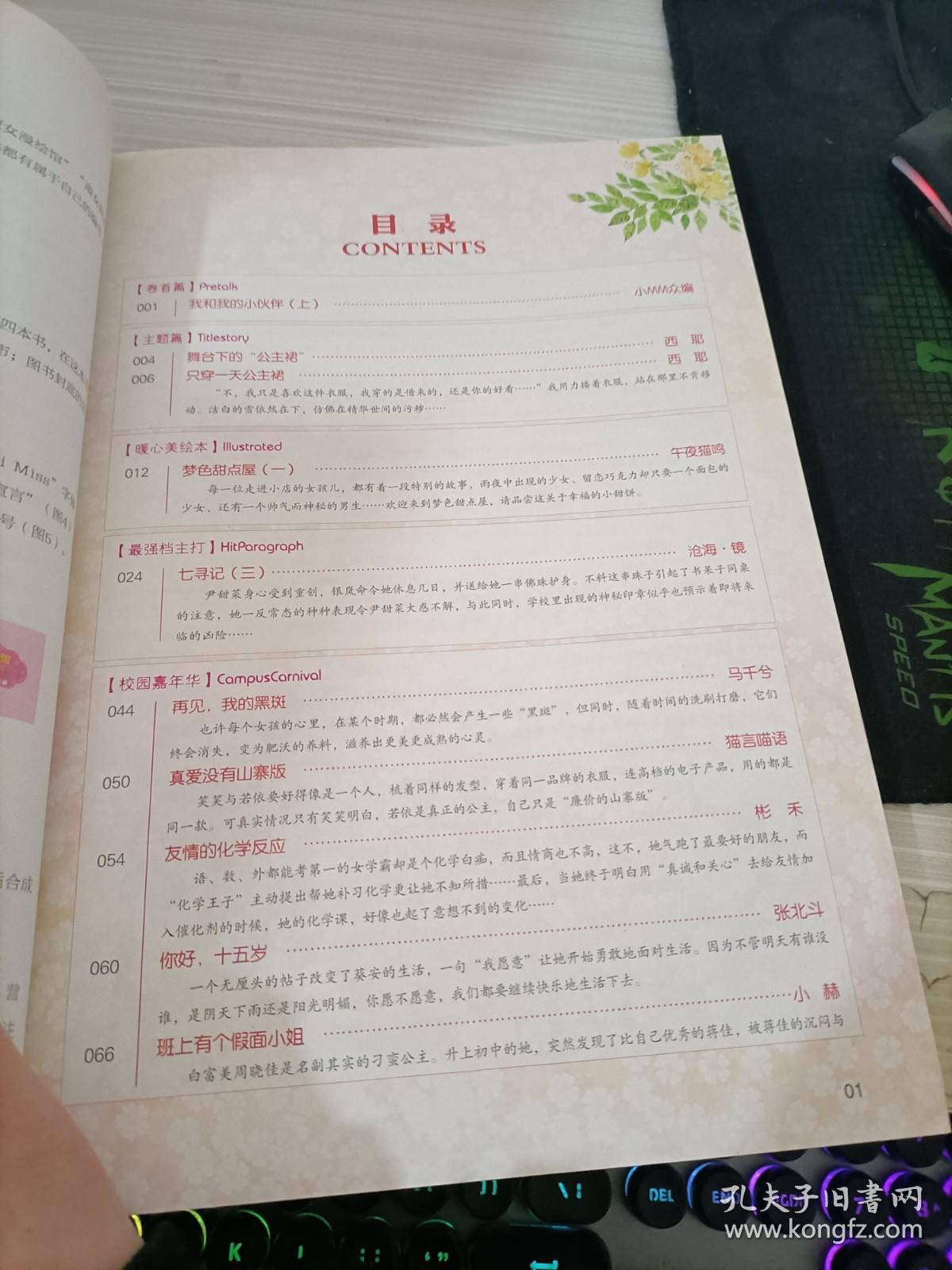 只穿一天公主裙
