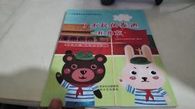 了不起的泰迪在北京