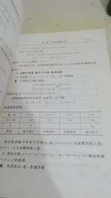 高等数学解题方法（下册）（修订版）