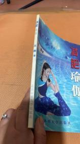 减肥瑜伽