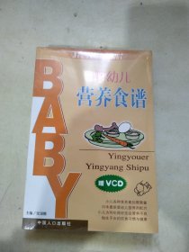 婴幼儿营养食谱