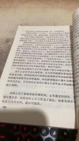 钢铁史怎样炼成的