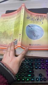魏武上太行卷二