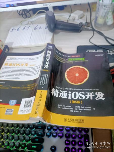 精通iOS开发