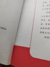 贴春联