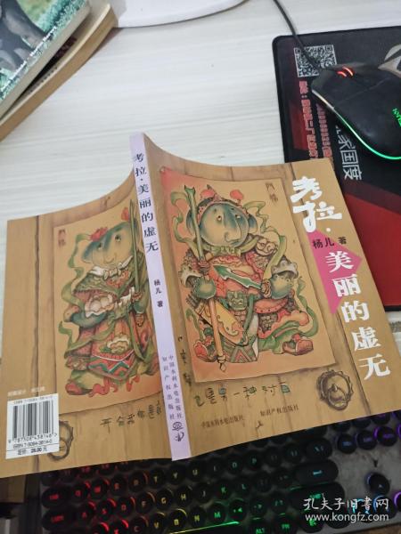 考拉.美丽的虚无