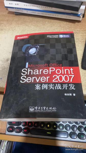 SharePoint Server2007案例实战开发