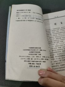 糊涂口才学