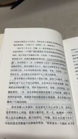 洛克菲勒写给儿子的38封信