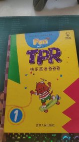 Fun with TPR快乐英语动动动 1