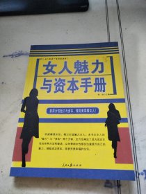 女人抗衰老计划手册