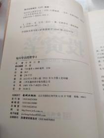 每天学点投资学2