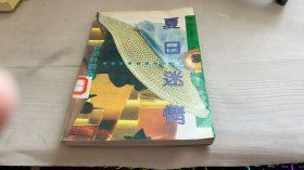 夏日迷情