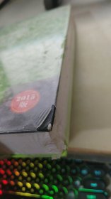 全球环境竞争力绿皮书(2015)