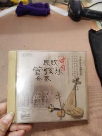 中国民族管弦乐合奏光盘