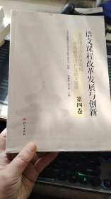 北京市小学百所名校优秀教学设计及论文集萃. 第四卷