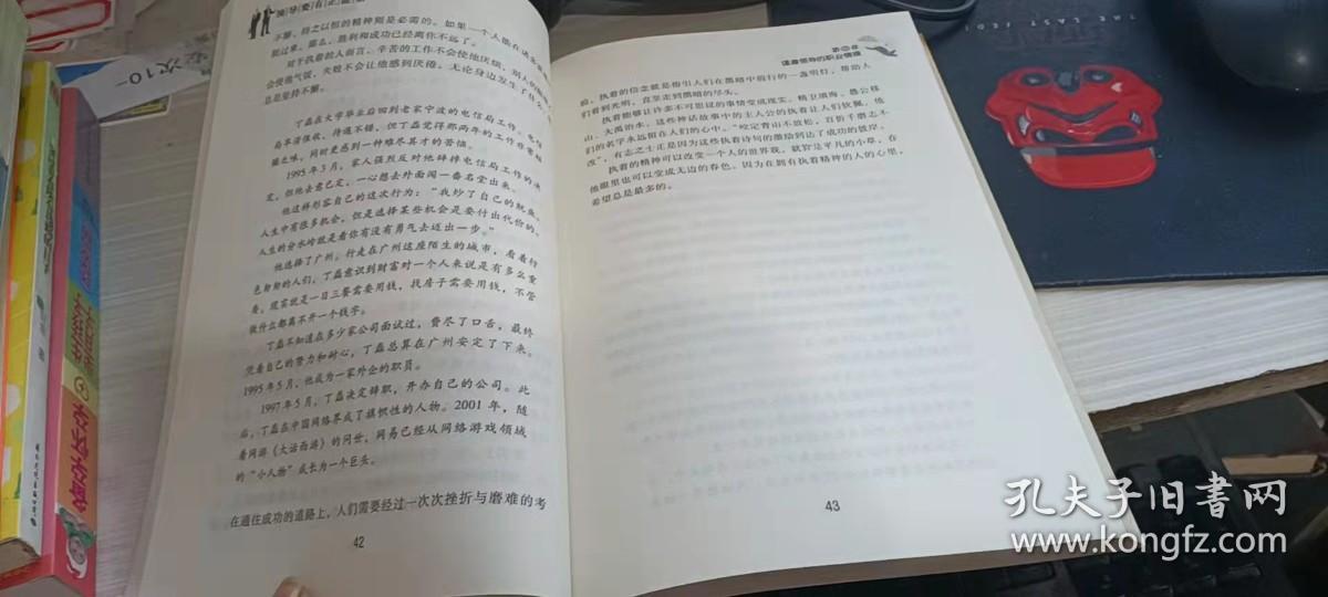 领导要有正能量