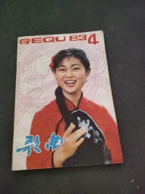 歌曲 1983 4  :