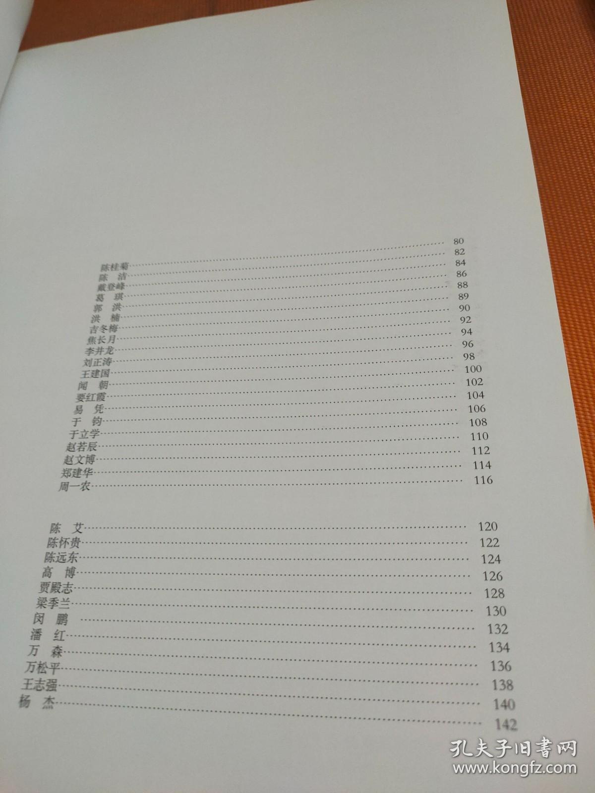 中国艺术研究院：写生观摩作品集