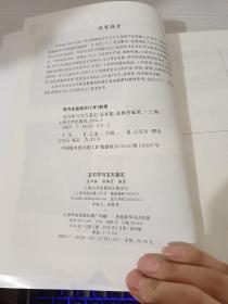 宝石学与宝石鉴定